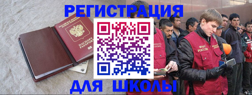 прописка в квартире в Данилове