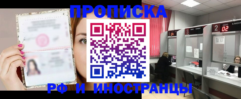 временная регистрация в Данилове