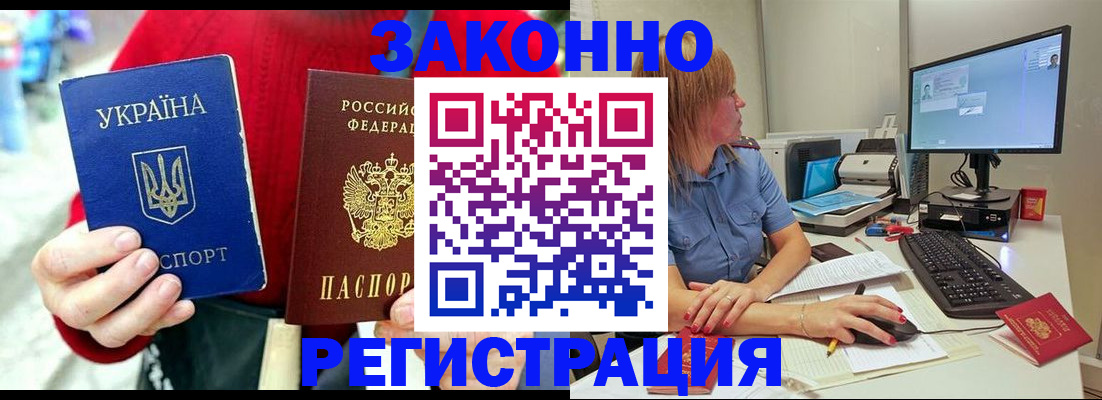 временная регистрация поиск в Данилове